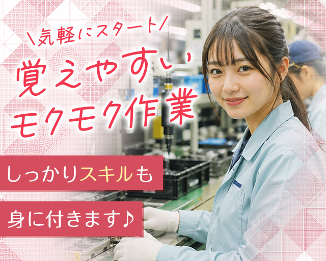 株式会社ホットスタッフ安芸（安芸郡）の女性バイト求人情報