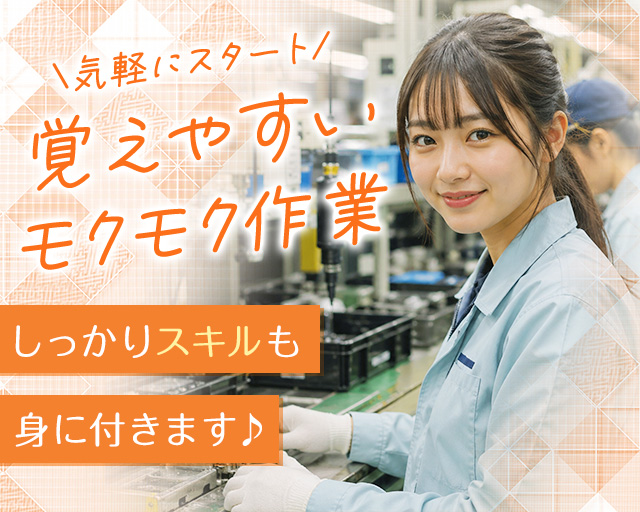 株式会社ホットスタッフ奈良（奈良市）の女性バイト求人情報