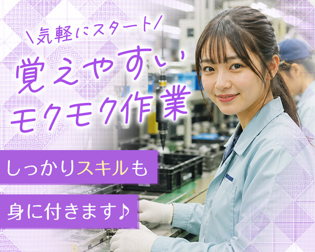 株式会社ホットスタッフ宇部（山陽小野田市）の女性バイト求人情報