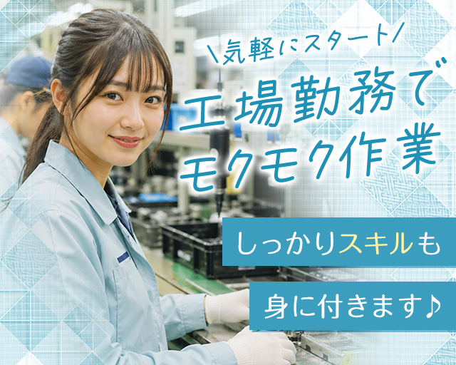 株式会社ホットスタッフ広島