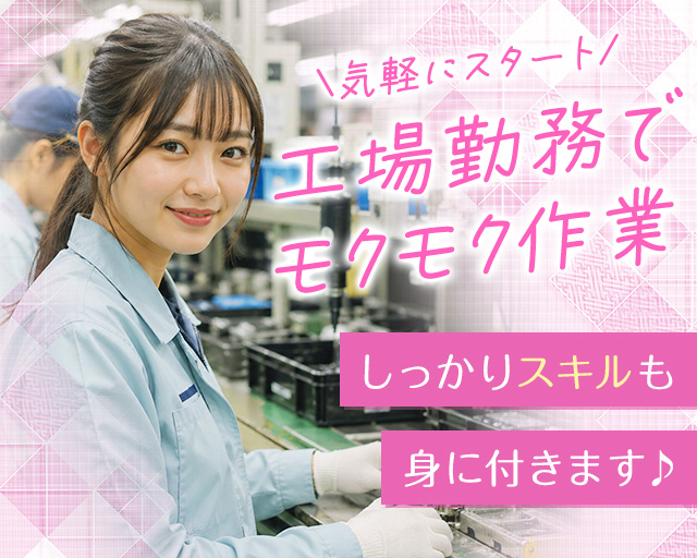 株式会社ホットスタッフ防府（防府市）の女性バイト求人情報