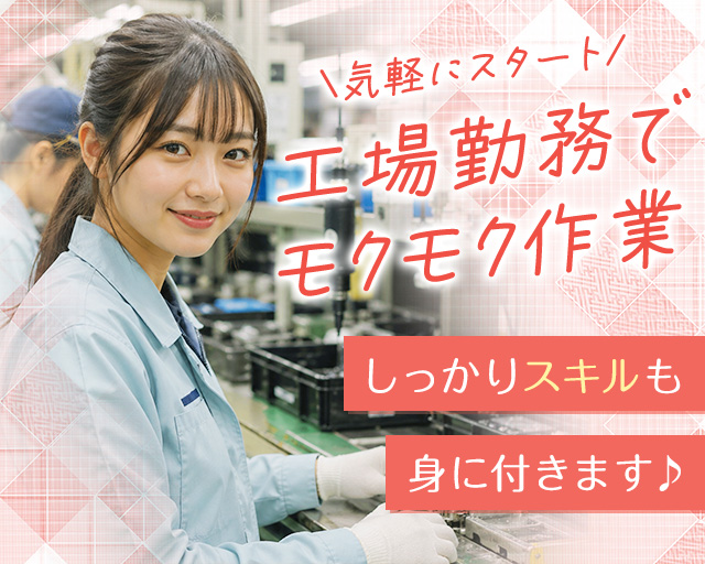 株式会社ホットスタッフ山形（上山市）の女性バイト求人情報