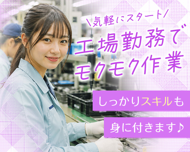 株式会社ホットスタッフ行橋の女性バイト求人情報
