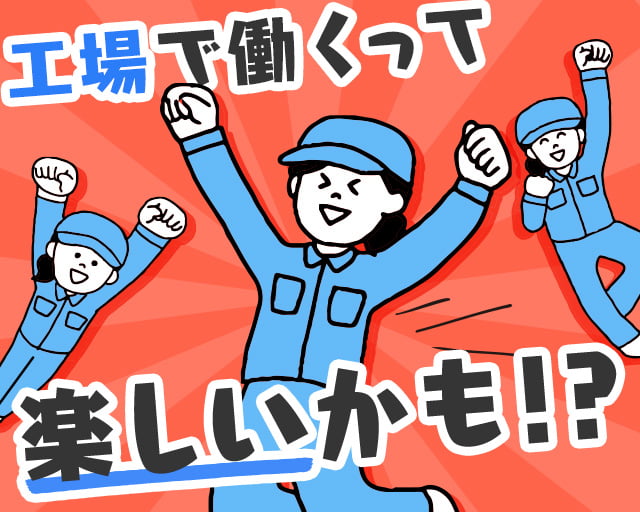 株式会社ホットスタッフ所沢（狭山ヶ丘駅）の女性バイト求人情報