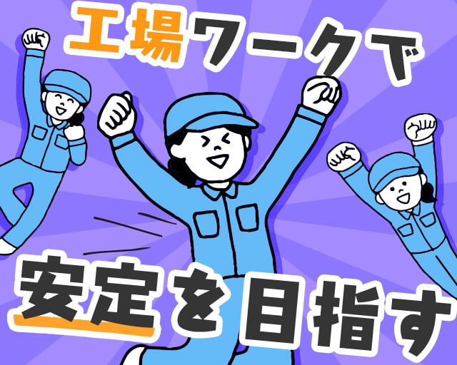 株式会社ホットスタッフ宇部（山口市）の女性バイト求人情報