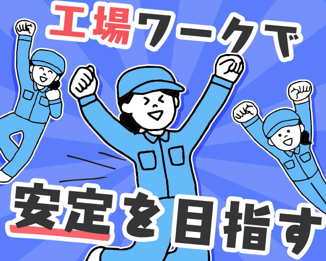 株式会社ホットスタッフ熊本北（玉名市）の女性バイト求人情報