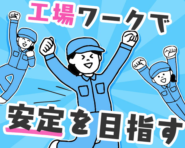 株式会社ホットスタッフ北大阪（摂津市）の女性バイト求人情報