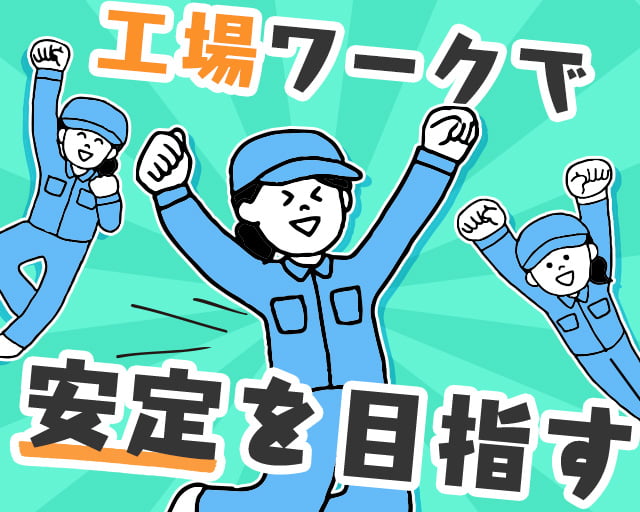 株式会社ホットスタッフ大垣