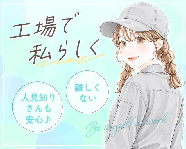 株式会社ホットスタッフ広島