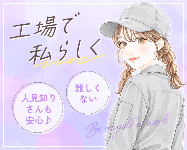 株式会社ホットスタッフ北大阪（摂津市）の女性バイト求人情報