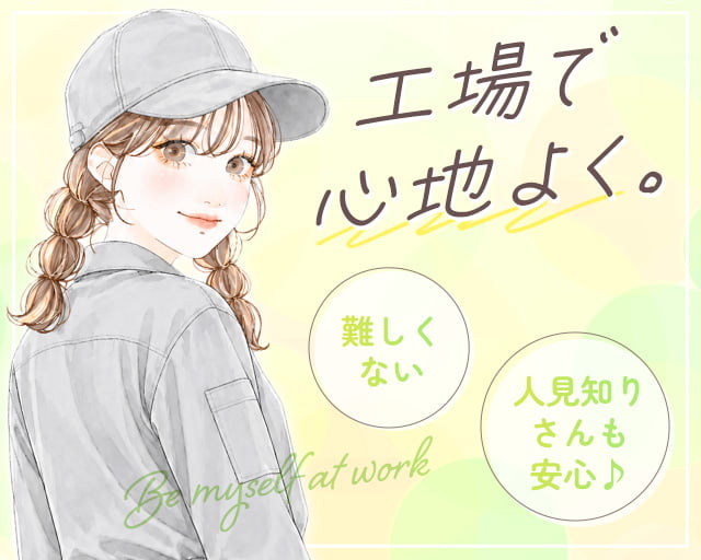 株式会社ホットスタッフ宮若（直方市）の女性バイト求人情報