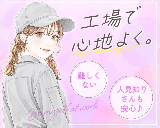 株式会社ホットスタッフ安芸（広島市）の女性バイト求人情報