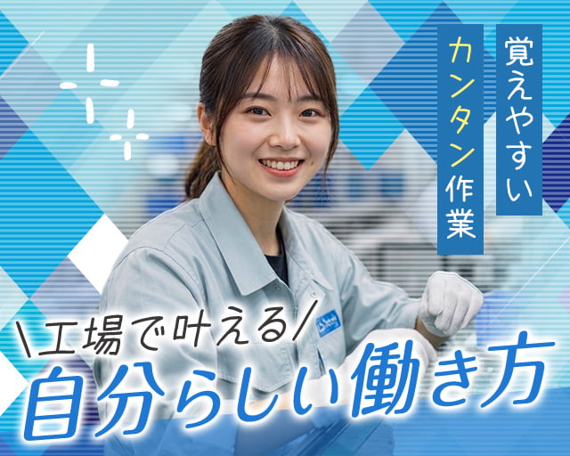 株式会社ホットスタッフ所沢（富士見市）の女性バイト求人情報