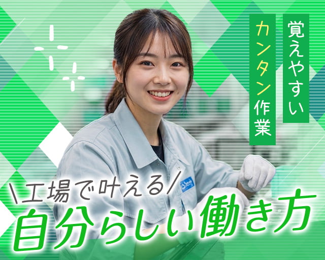 株式会社ホットスタッフ安芸（新広駅）の女性バイト求人情報