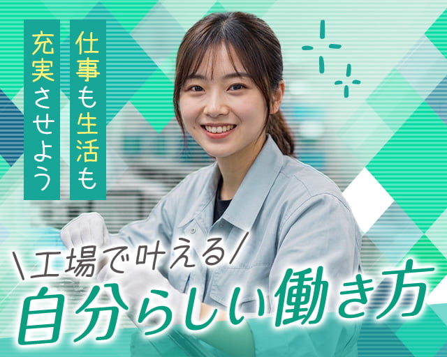 株式会社ホットスタッフ宮若（直方市）の女性バイト求人情報