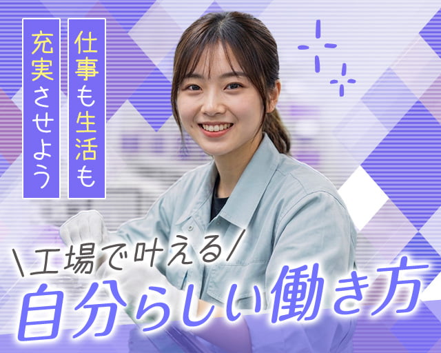株式会社ホットスタッフ岩手（胆沢郡）の女性バイト求人情報