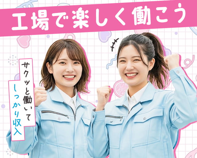 株式会社ホットスタッフ奈良（奈良市）の女性バイト求人情報