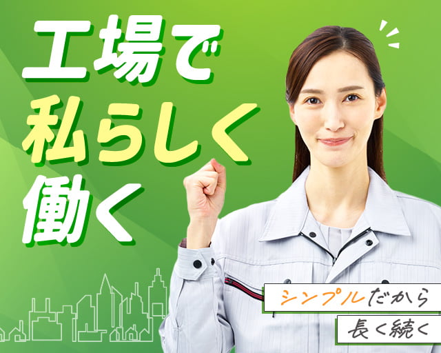 株式会社ホットスタッフ奈良南