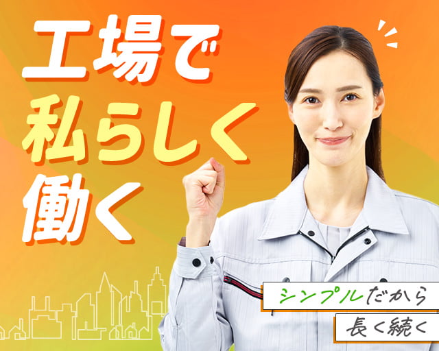 株式会社ホットスタッフ鹿児島