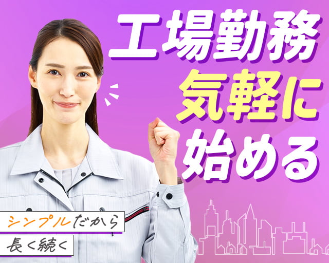 株式会社ホットスタッフ安芸（安芸郡）の女性バイト求人情報