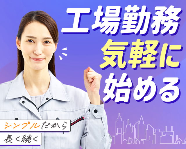 株式会社ホットスタッフ福山（福山市）の女性バイト求人情報