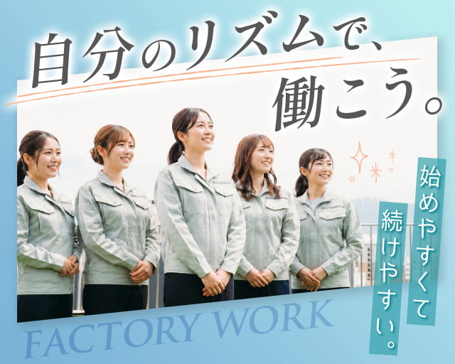 株式会社ホットスタッフ苫小牧（夕張郡）の女性バイト求人情報