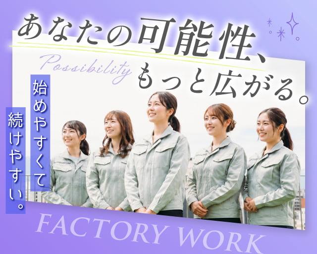 株式会社ホットスタッフ大垣の女性バイト求人情報