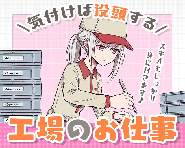 株式会社ホットスタッフ岩手