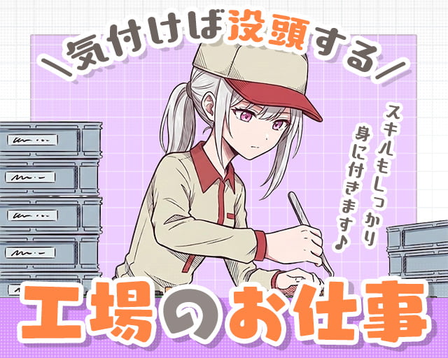 株式会社ホットスタッフ高松（木田郡）の女性バイト求人情報