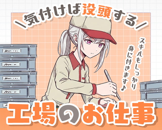 株式会社ホットスタッフ山形（上山市）の女性バイト求人情報