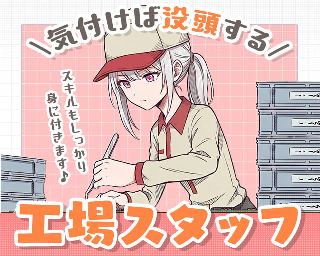 株式会社ホットスタッフ東大阪（大阪府）の女性バイト求人情報
