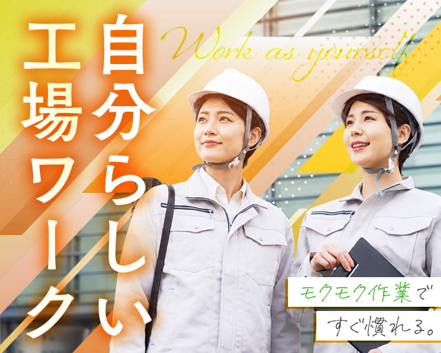 株式会社ホットスタッフ熊本北（再春医療センター前駅）の女性バイト求人情報