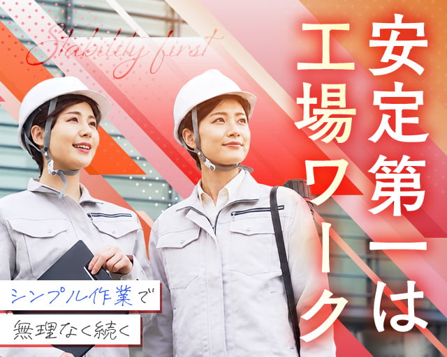 株式会社ホットスタッフ岐阜（関市）の女性バイト求人情報