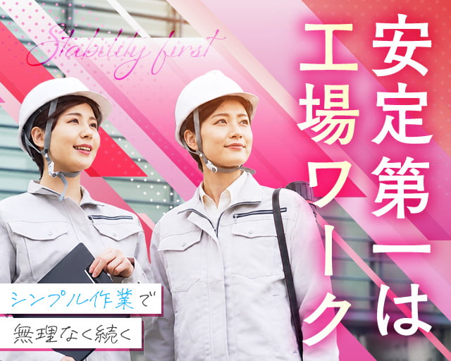 株式会社ホットスタッフ恵那（瑞浪市）の女性バイト求人情報