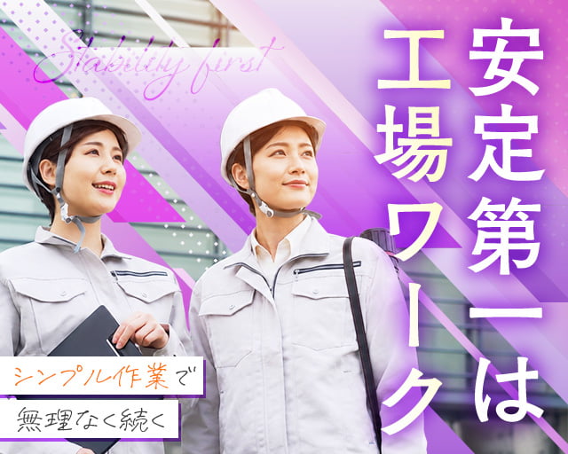 株式会社ホットスタッフ安芸（呉市）の女性バイト求人情報