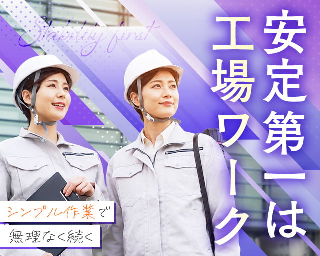 株式会社ホットスタッフ山形（関根駅）の女性バイト求人情報