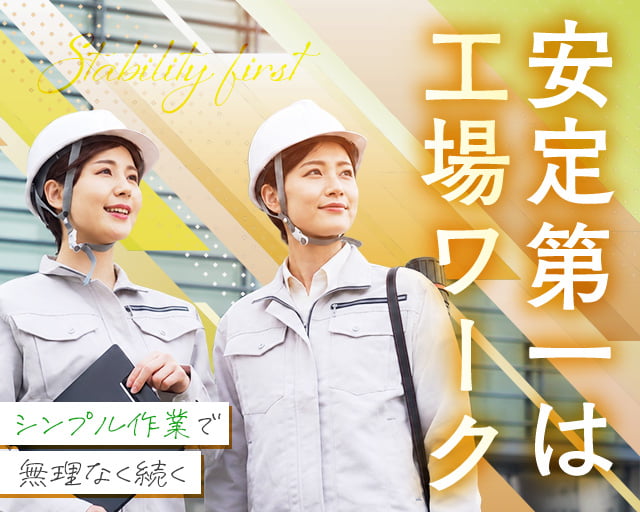株式会社ホットスタッフ奈良南（桜井市）の女性バイト求人情報