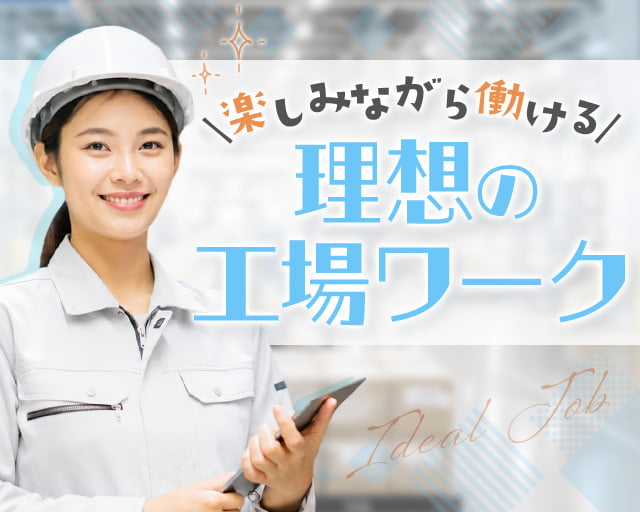 フジアルテ株式会社 熊本営業所の女性バイト求人情報