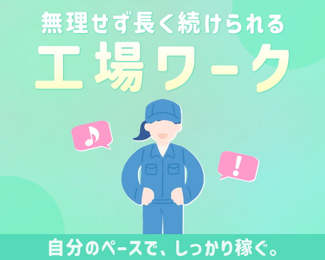 株式会社ホットスタッフ大府（東海市）の女性バイト求人情報