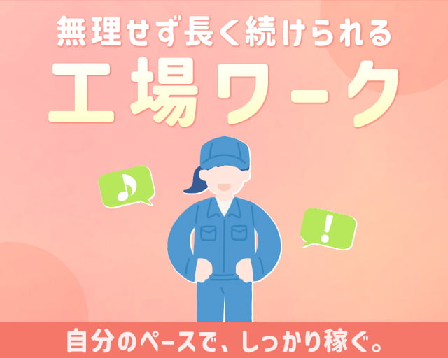 株式会社ホットスタッフ岐阜（関市）の女性バイト求人情報