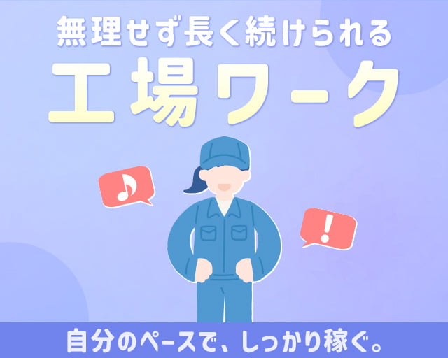 株式会社ホットスタッフ東大阪（ＪＲ俊徳道駅）の女性バイト求人情報