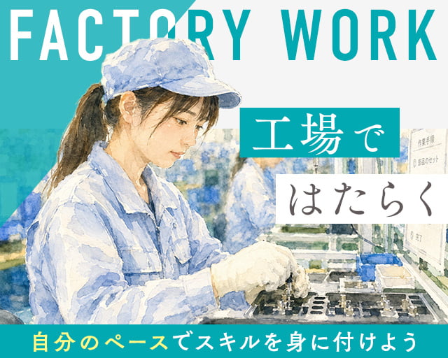 株式会社ホットスタッフ山形（米沢市）の女性バイト求人情報