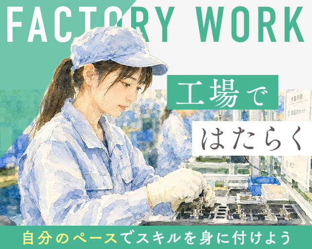 株式会社ホットスタッフ東大阪の女性バイト求人情報