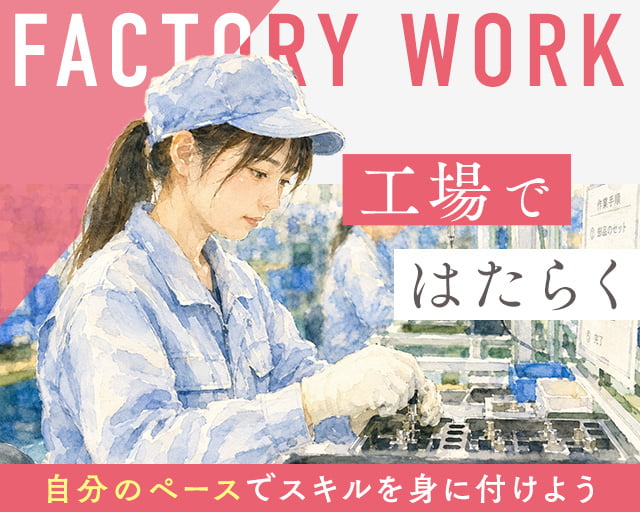 株式会社ホットスタッフ山形（鶴岡市）の女性バイト求人情報