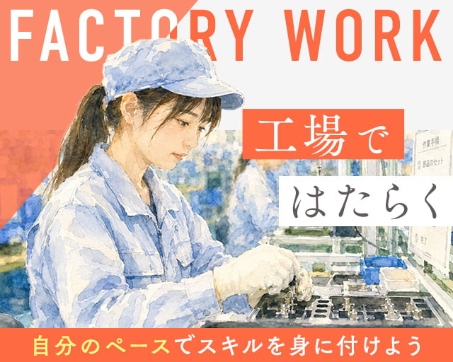 株式会社ホットスタッフ福山（福山駅）の女性バイト求人情報