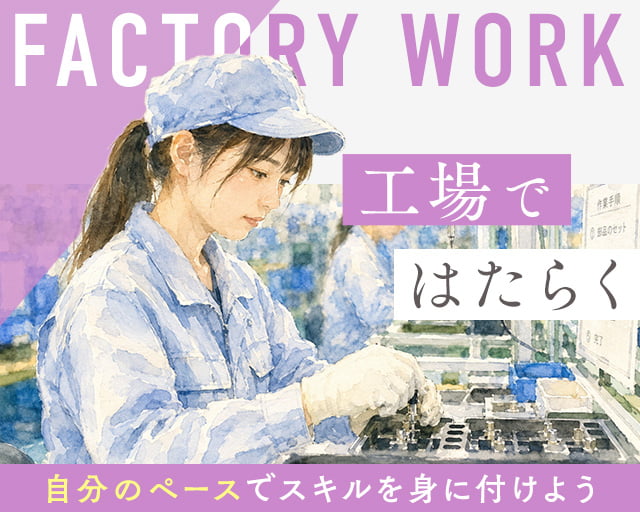 株式会社ホットスタッフ安芸（呉市）の女性バイト求人情報