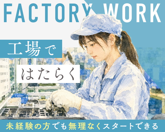 株式会社ホットスタッフ山形（南陽市）の女性バイト求人情報
