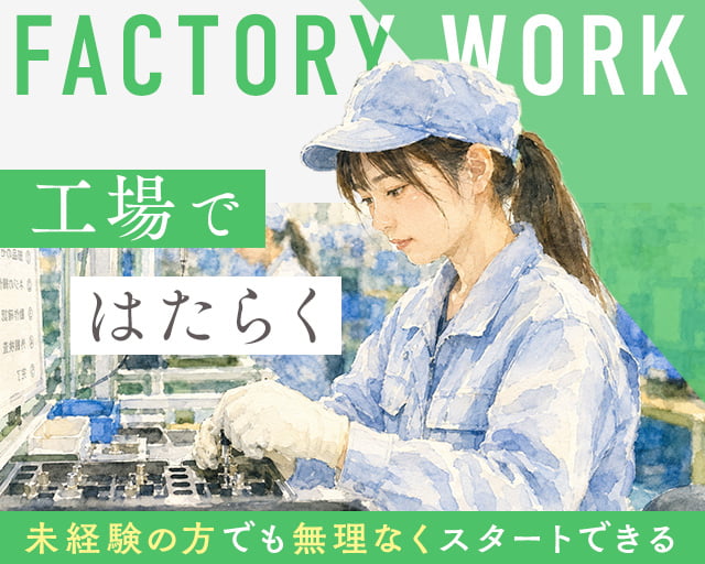 株式会社ホットスタッフ山口の女性バイト求人情報