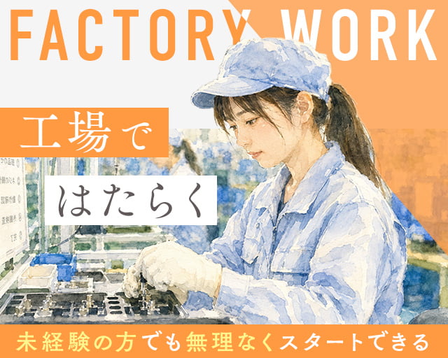 株式会社ホットスタッフ徳島