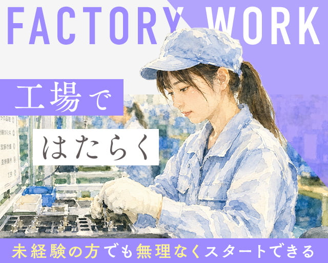 株式会社ホットスタッフ岩手